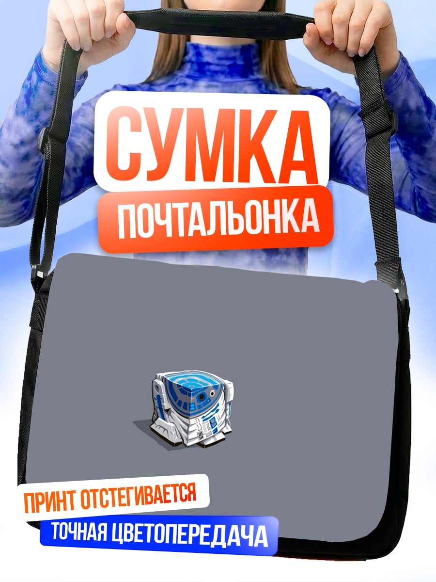 Сумка-почтальонка Куб с водой