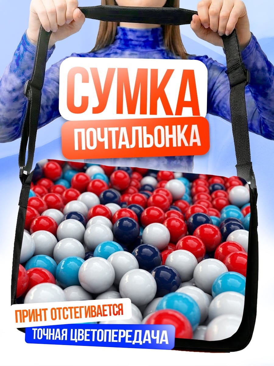 Сумка-почтальонка Красные, синие, белые шары