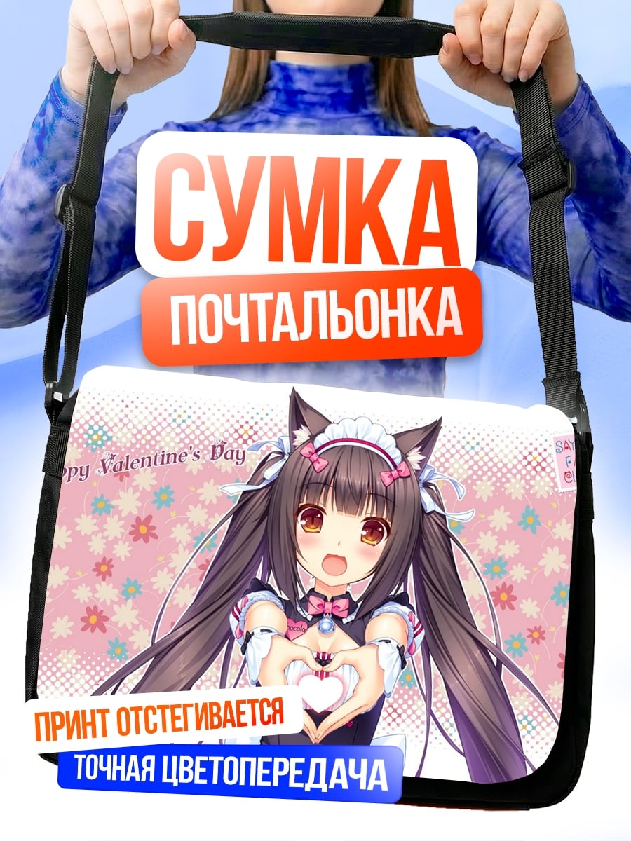 Сумка-почтальонка Аниме девушка Нэко