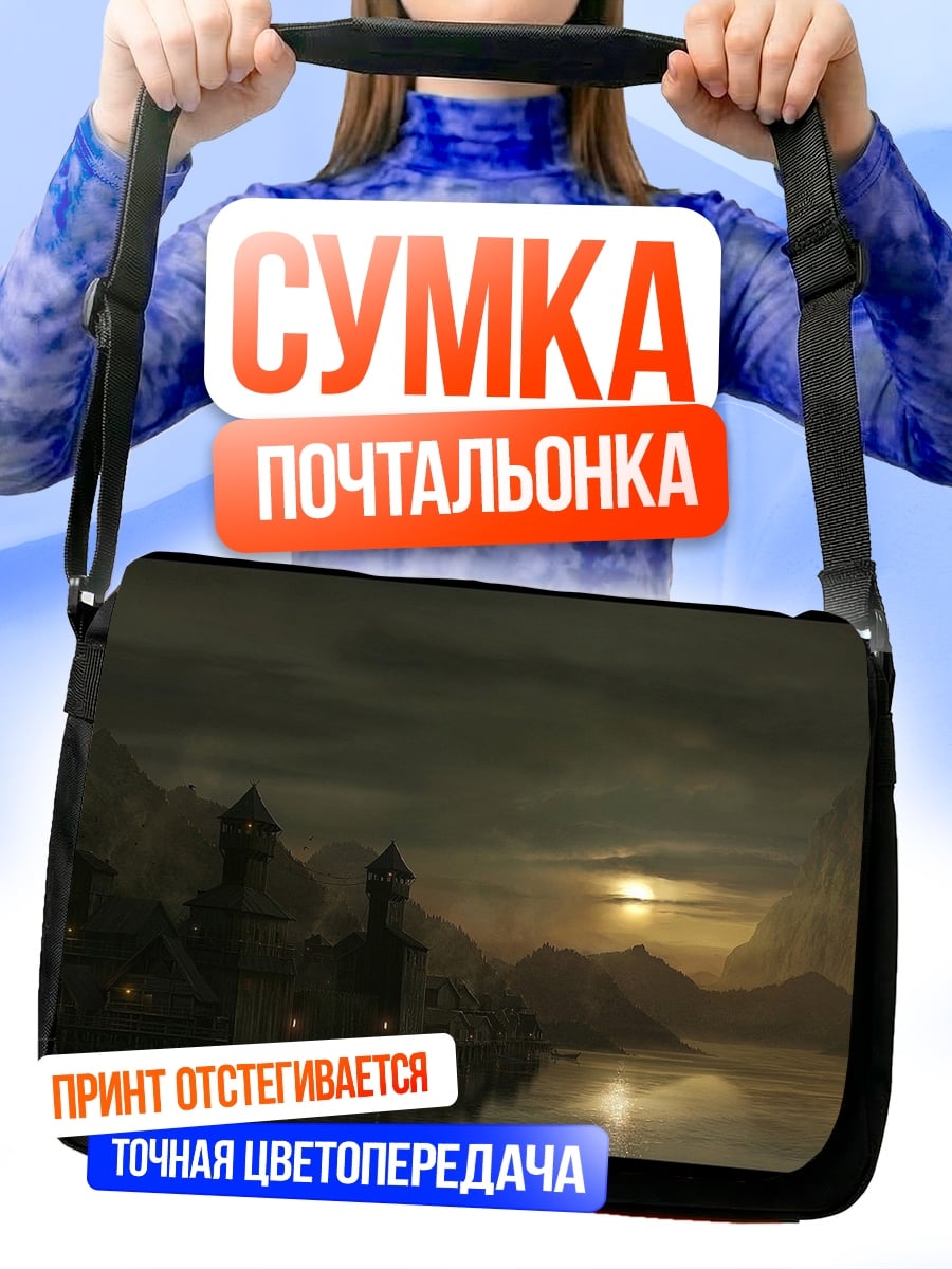 Сумка-почтальонка Закат над городом