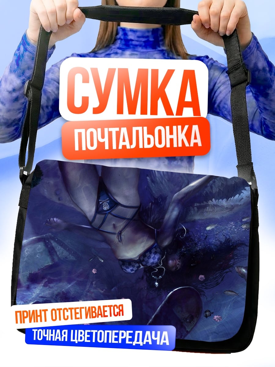 Сумка-почтальонка Девушка в воде