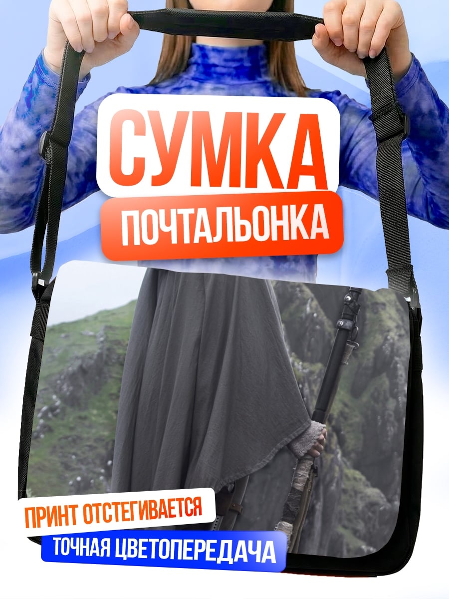 Сумка-почтальонка Рей из Звездных Войн
