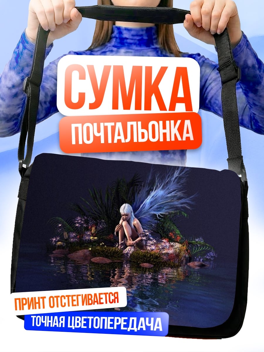Сумка-почтальонка Фея на острове