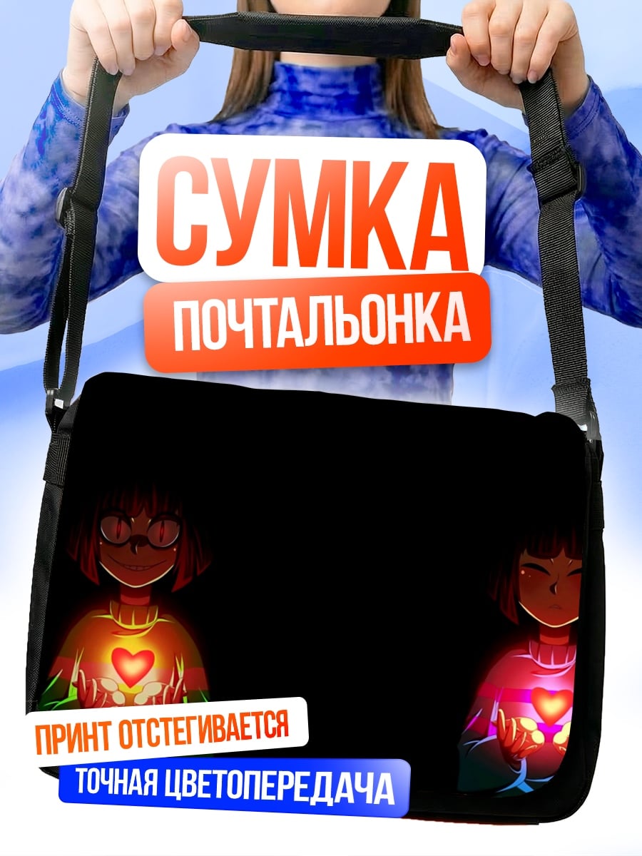 Сумка-почтальонка два сердца света