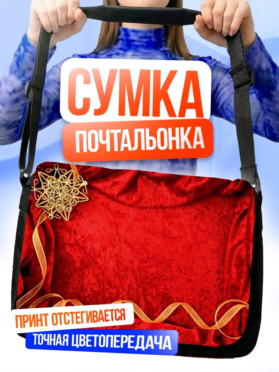 Сумка-почтальонка красная бархатная рамка