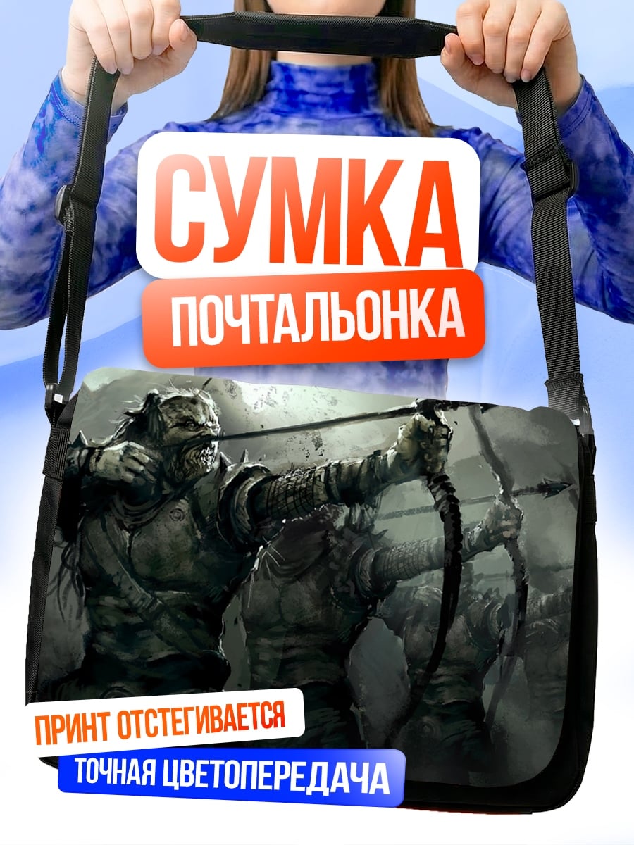 Сумка-почтальонка Орки лучники в бою
