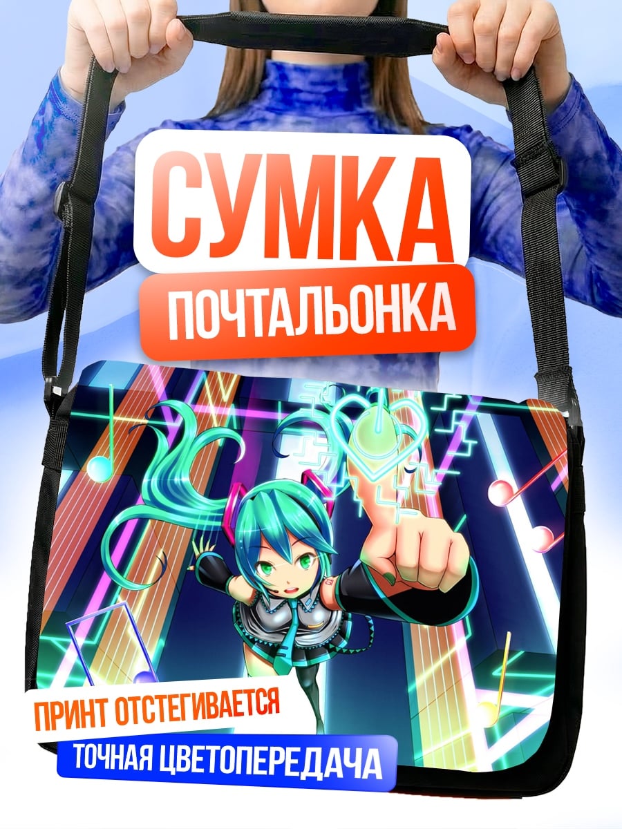 Сумка-почтальонка Аниме девушка поет