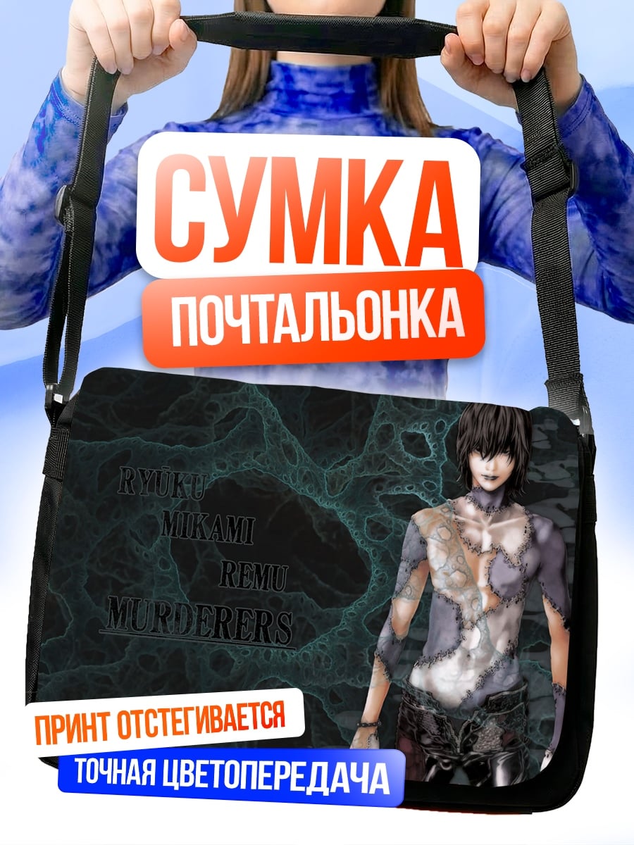 Сумка-почтальонка Киберпанк персонаж в тумане