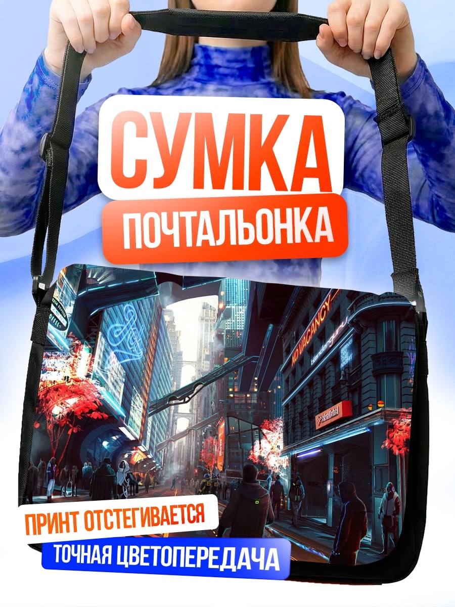 Сумка-почтальонка Киберпанк город ночью