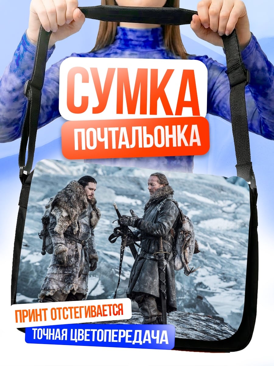 Сумка-почтальонка Два воина в снегах