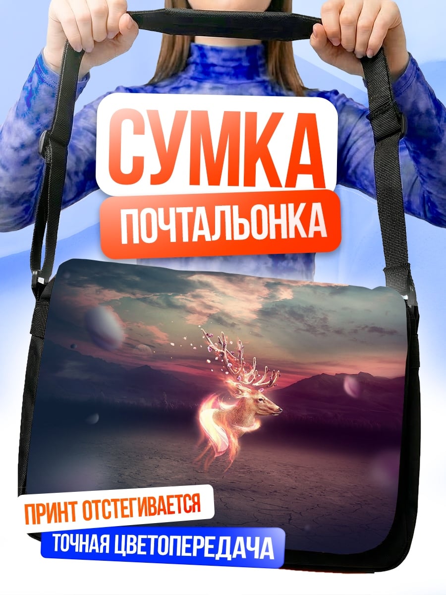 Сумка-почтальонка Светящийся олень в тумане
