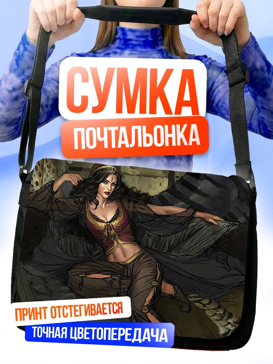 Сумка-почтальонка Цыганская красавица на ложе