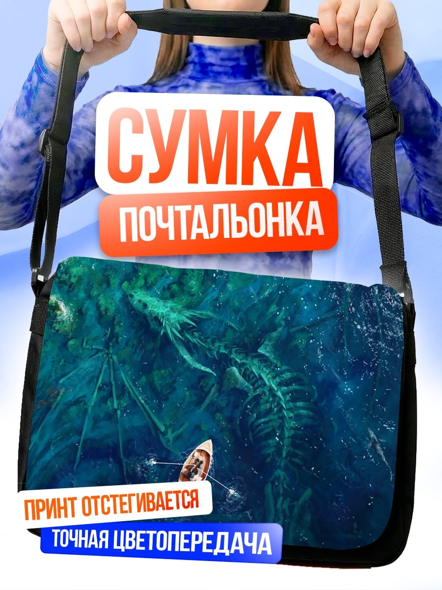 Сумка-почтальонка Лодка в море