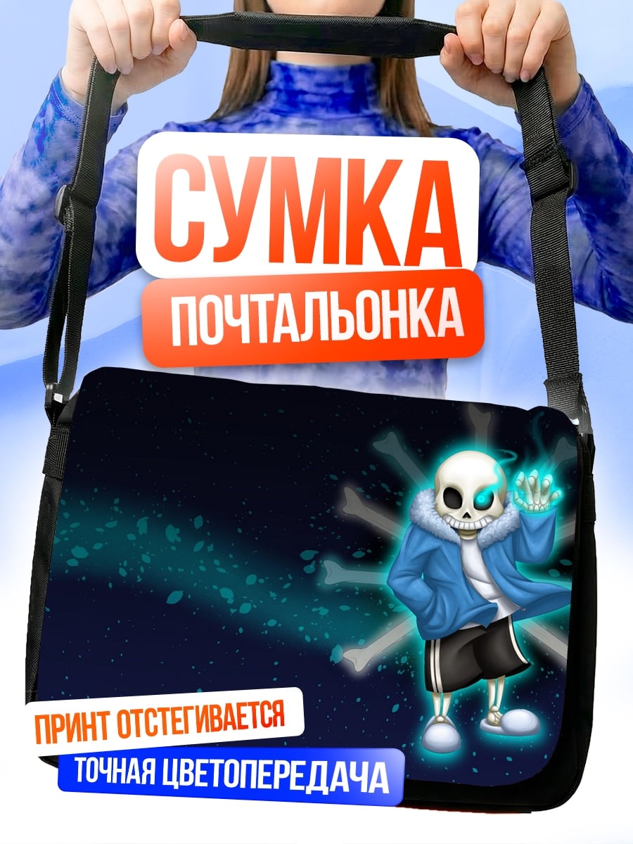 Сумка-почтальонка Санс костяной воин