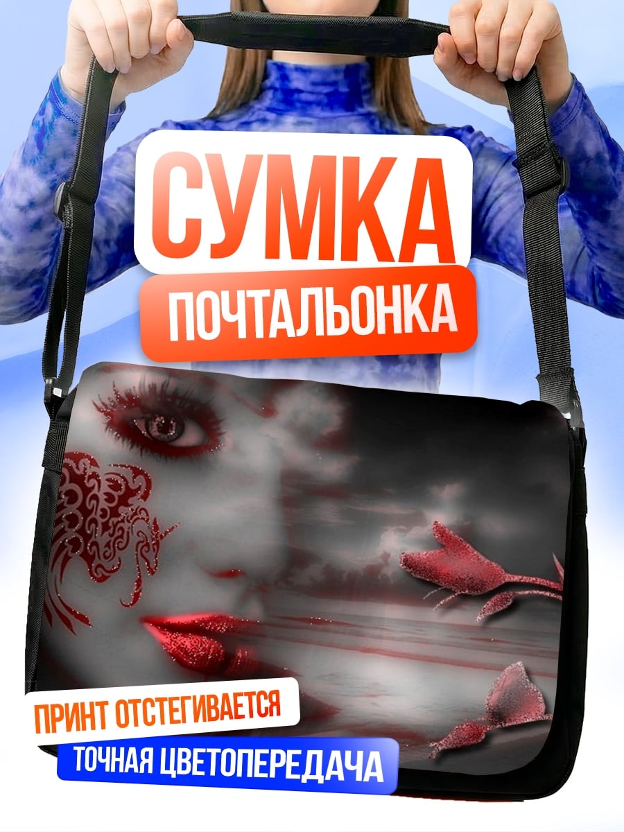 Сумка-почтальонка Красная татуировка на лице