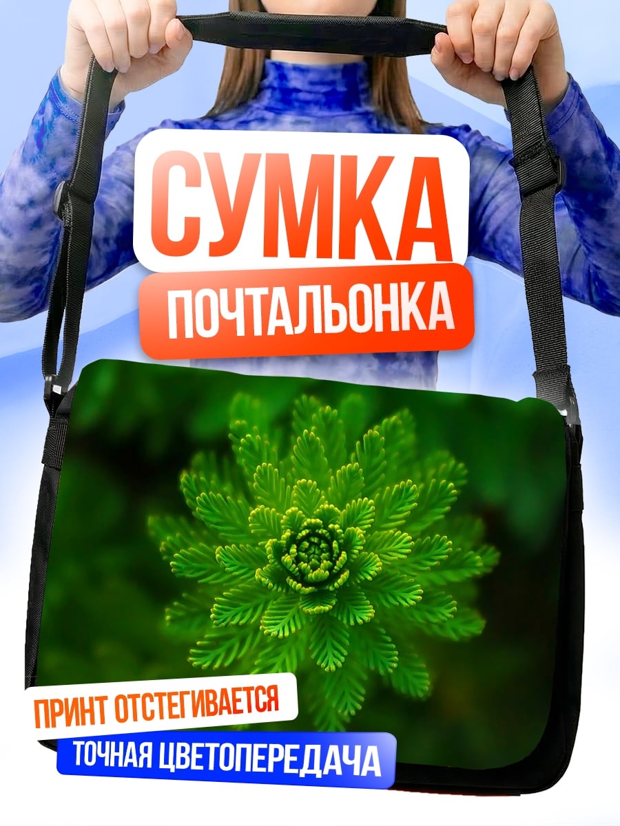 Сумка-почтальонка Зеленое растение крупным планом