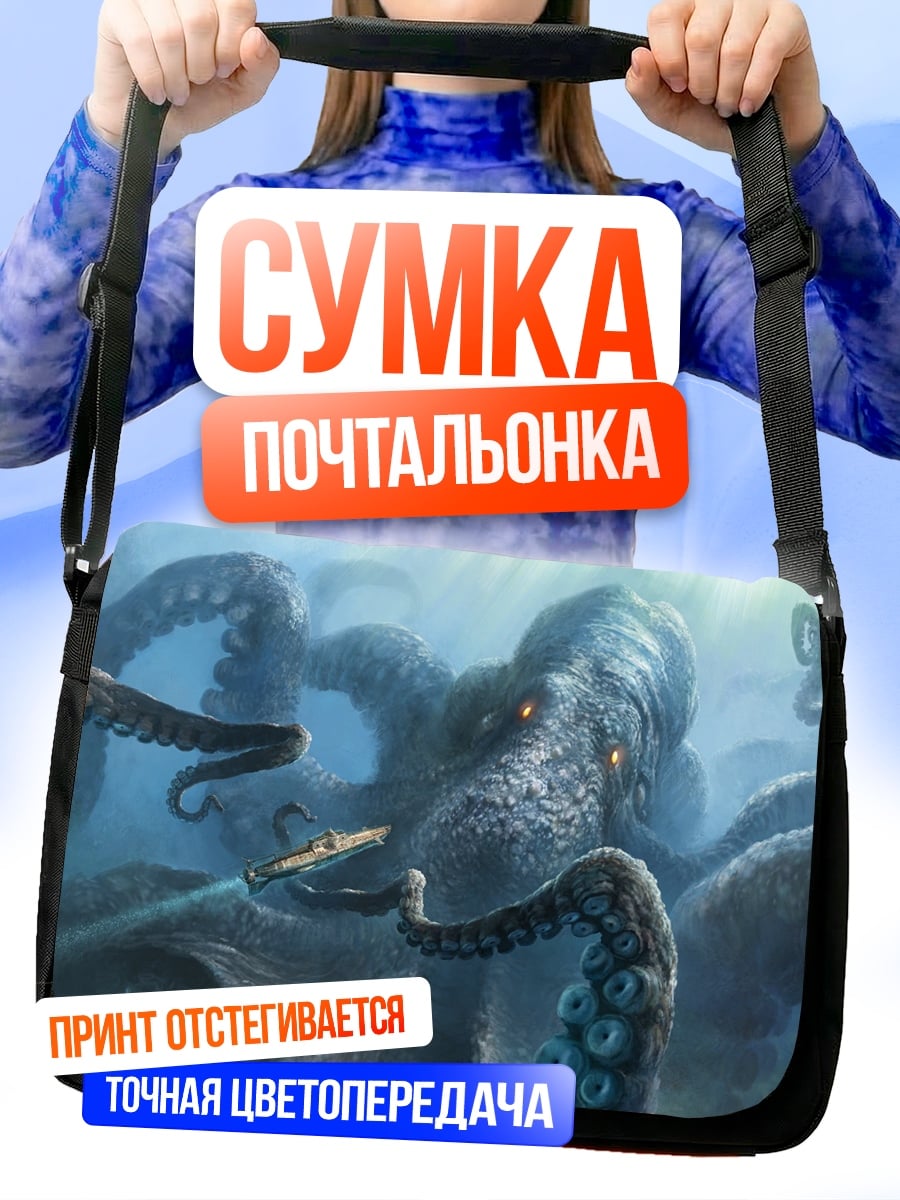 Сумка-почтальонка Кракен атакует корабль