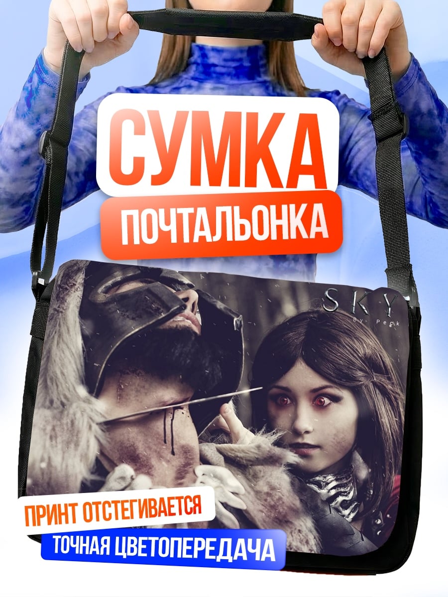 Сумка-почтальонка Воин и девушка