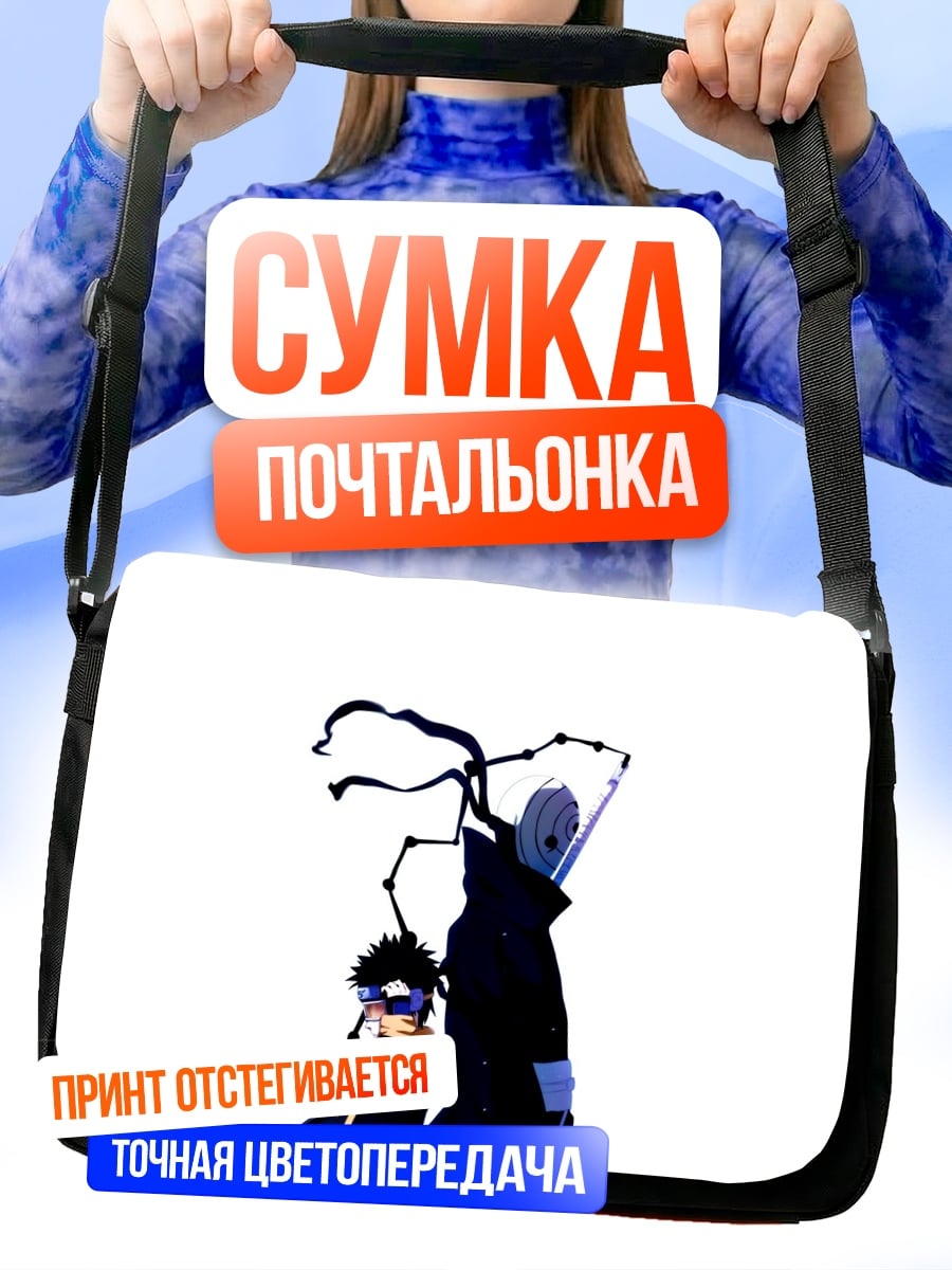 Сумка-почтальонка Персонажи Наруто в тени