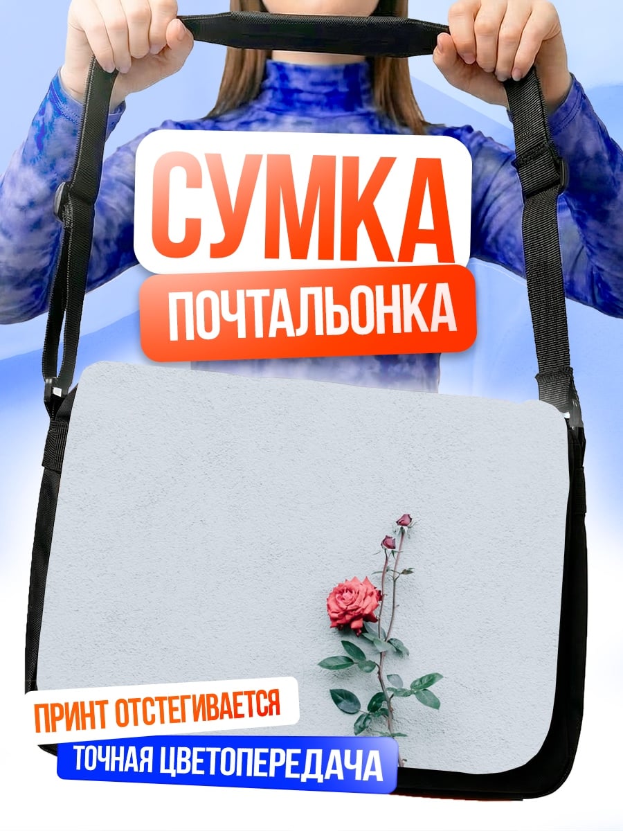 Сумка-почтальонка Одинокая роза