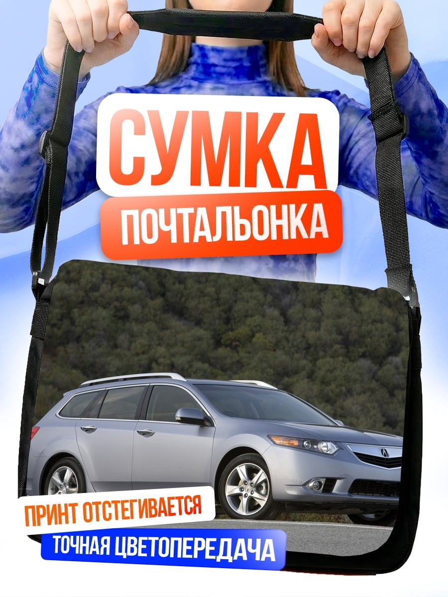 Сумка-почтальонка Серебристый универсал