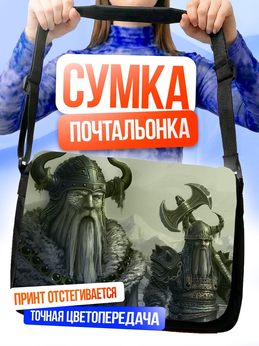 Сумка-почтальонка Викинги с топорами