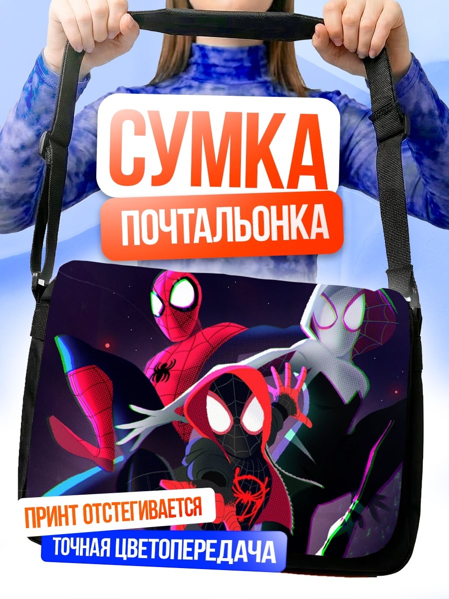 Сумка-почтальонка Три Человека-паука