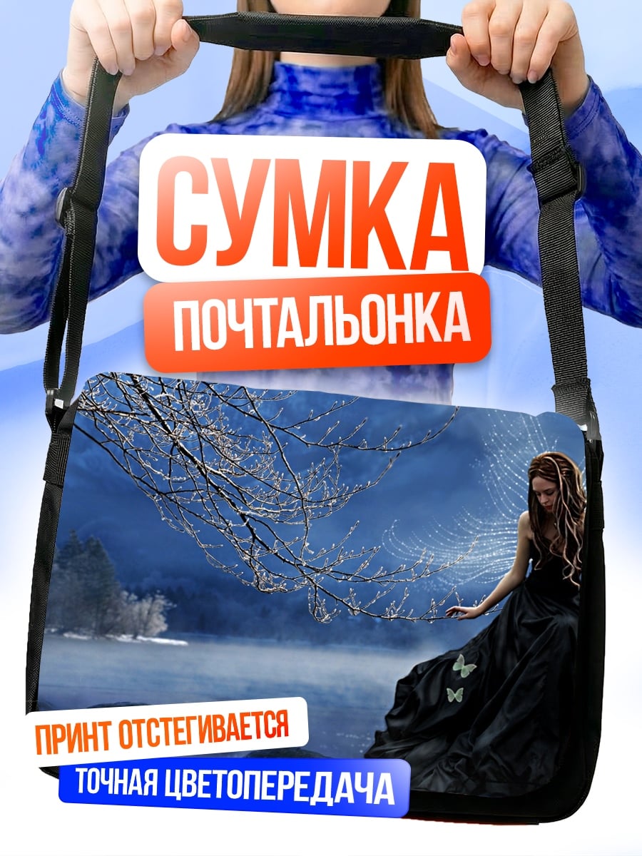 Сумка-почтальонка Зимняя фея