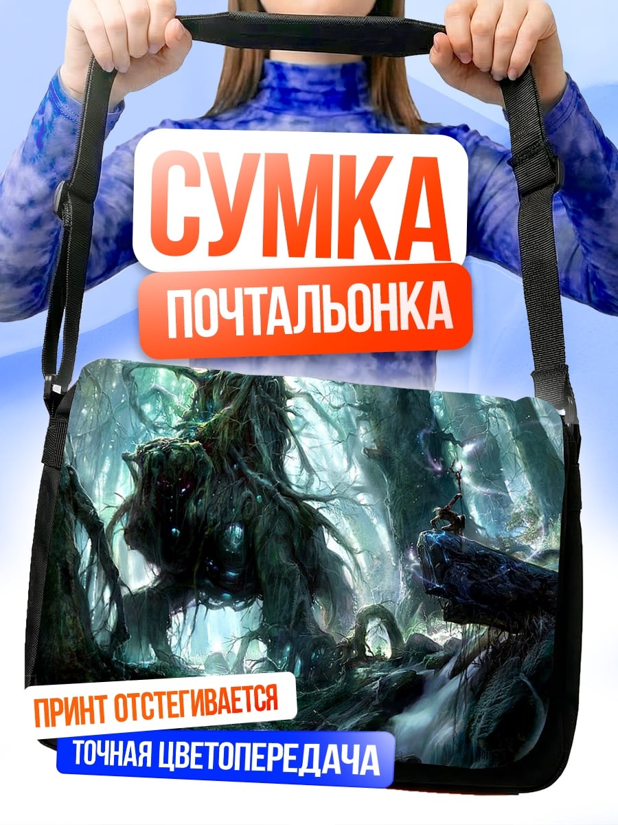 Сумка-почтальонка Лесной монстр
