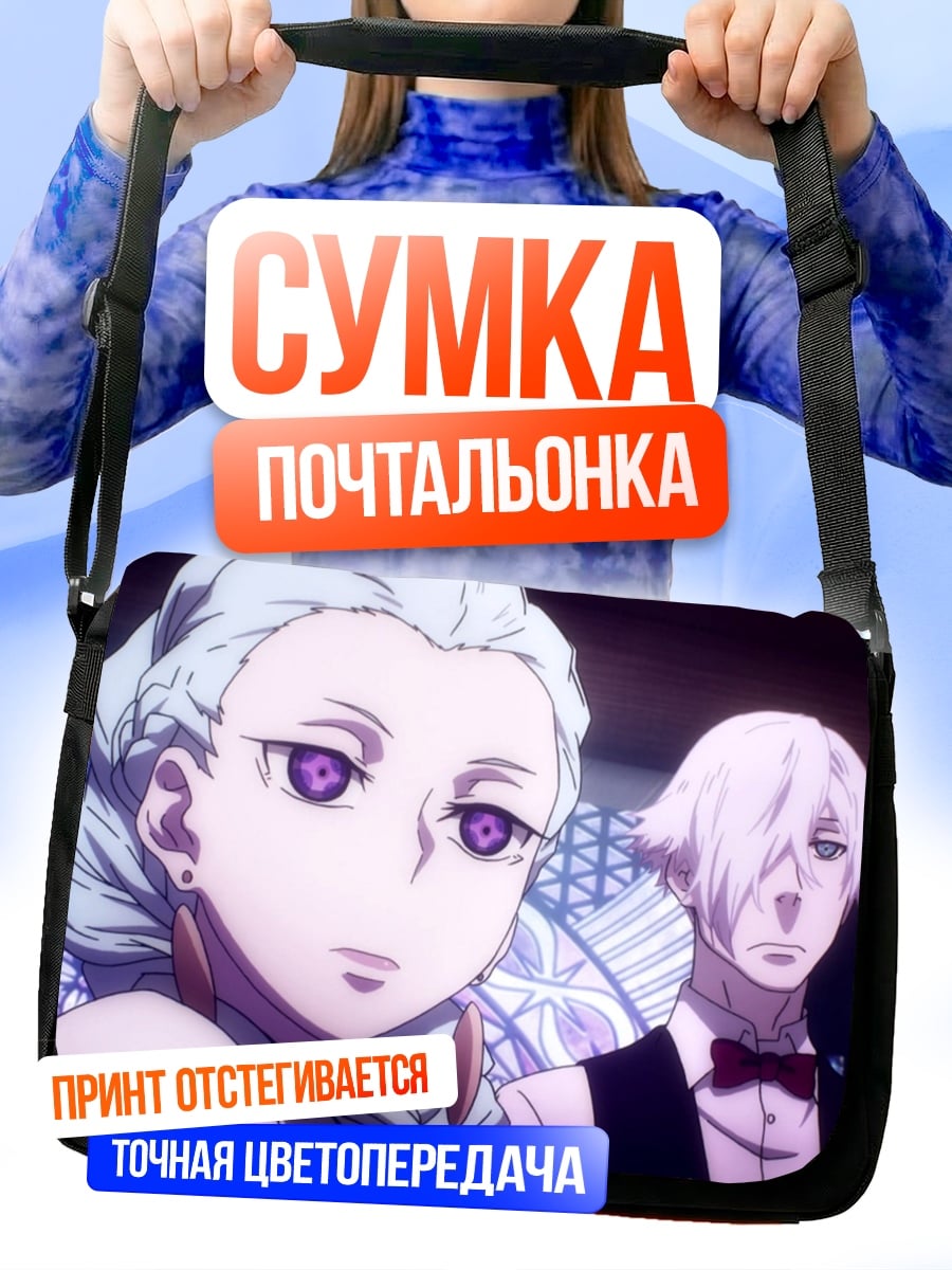 Сумка-почтальонка Аристократы