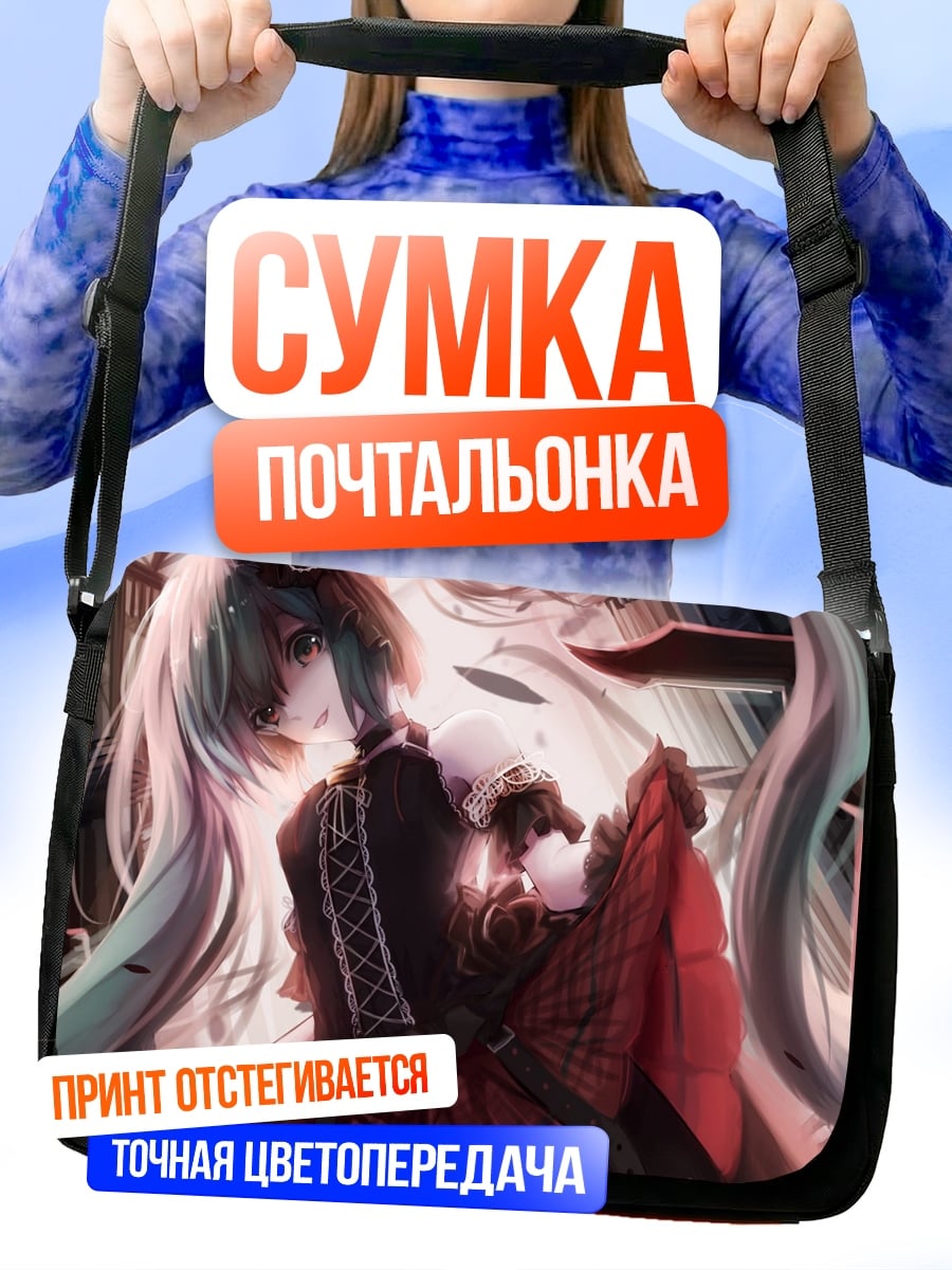 Сумка-почтальонка Аниме девушка Мику