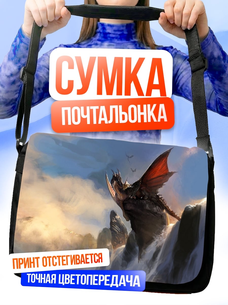 Сумка-почтальонка Дракон в горах