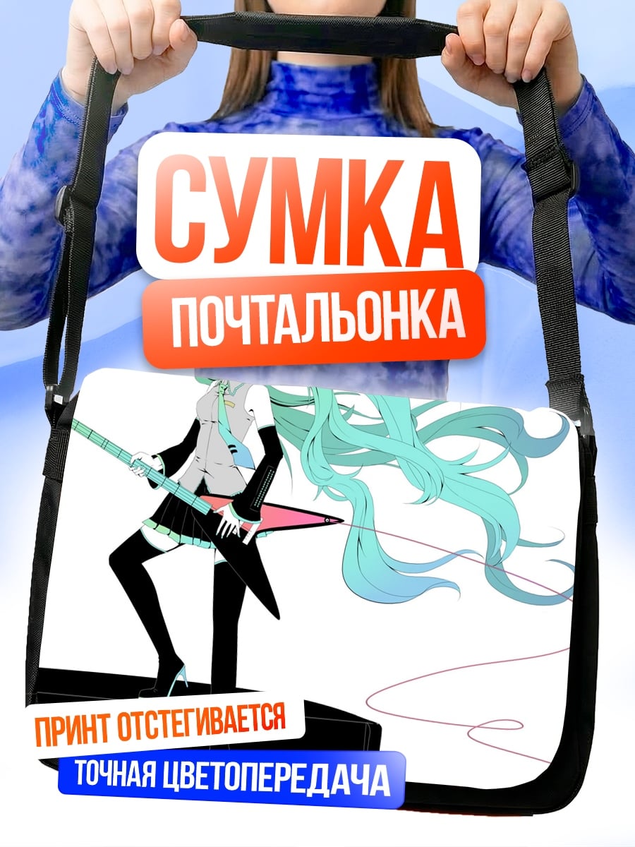 Сумка-почтальонка Мику играет на гитаре