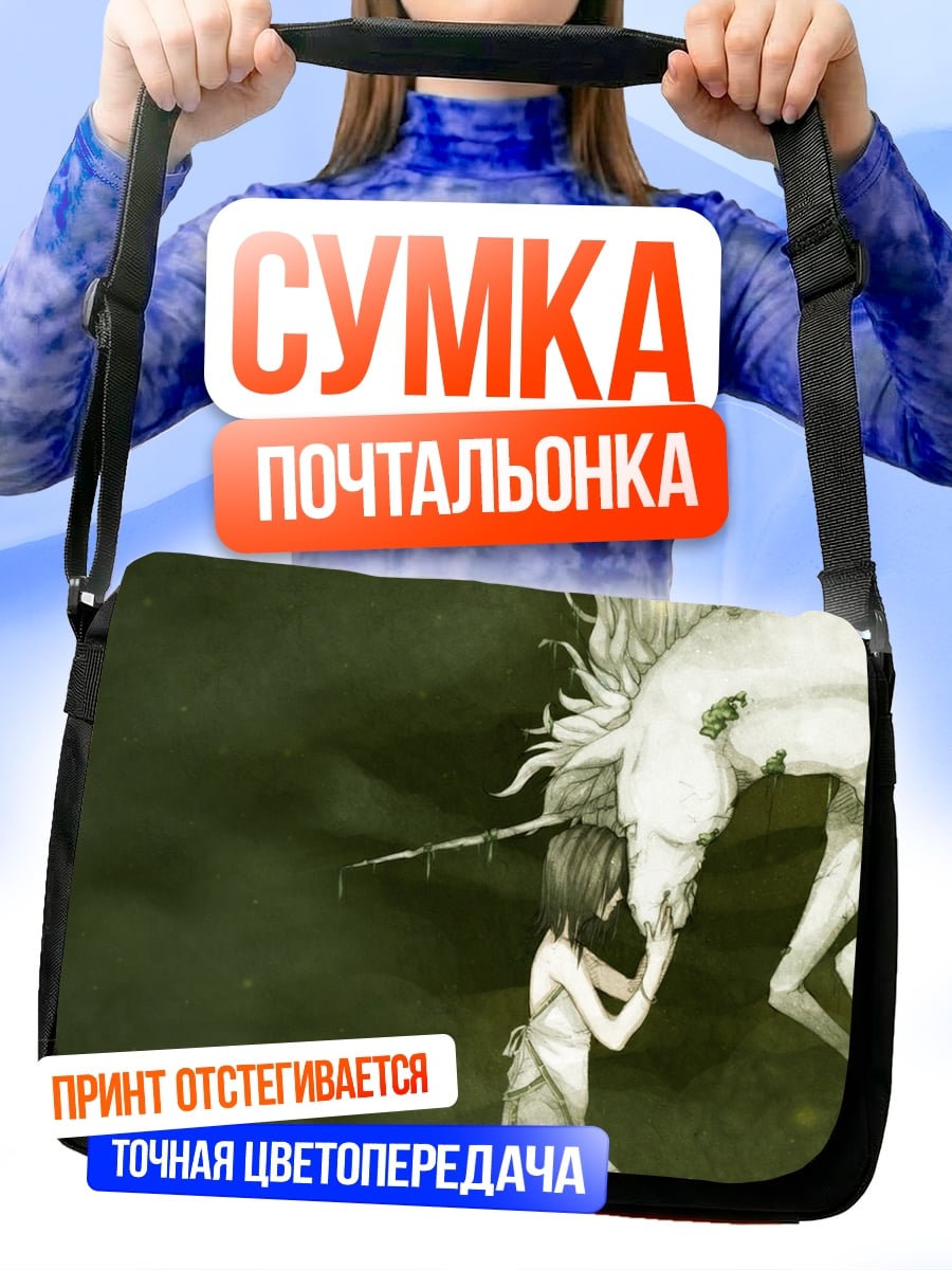 Сумка-почтальонка Девочка и единорог