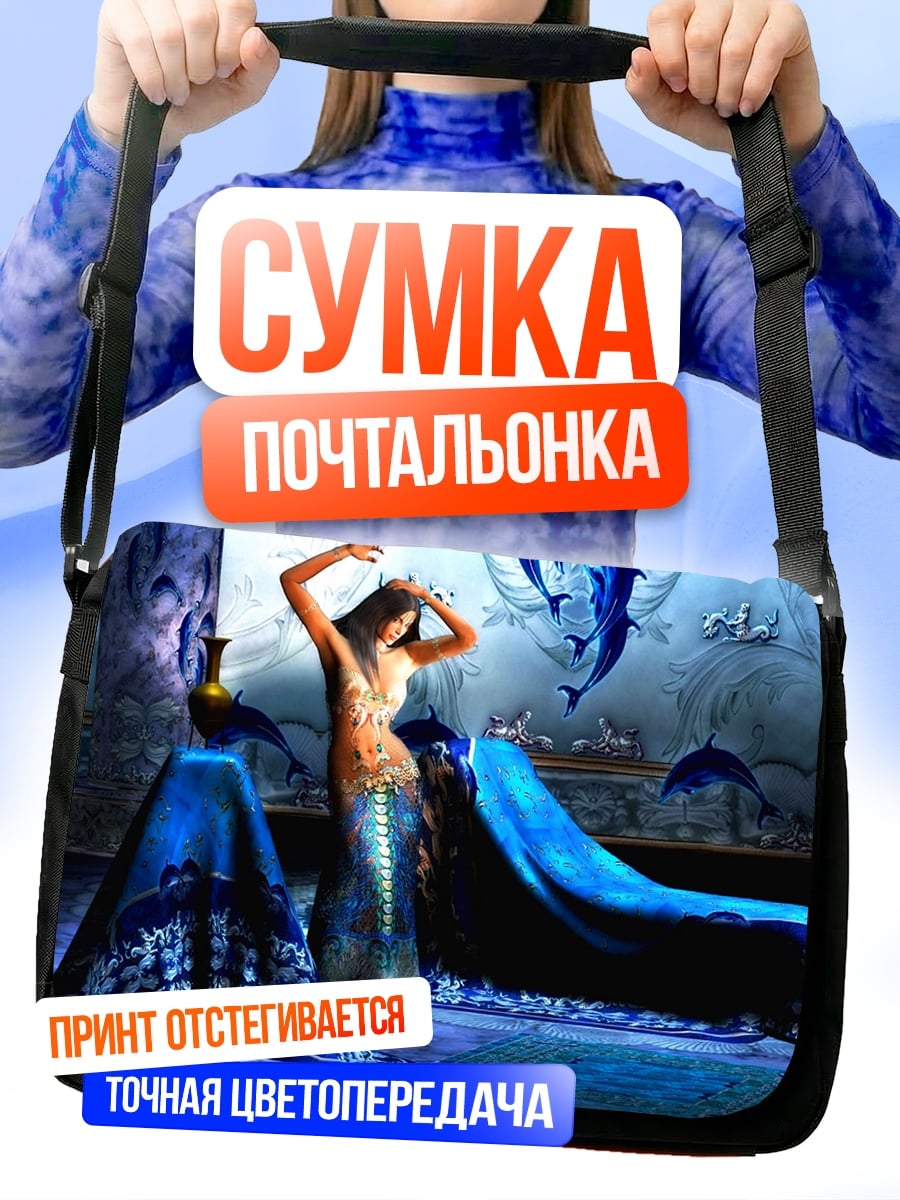 Сумка-почтальонка Девушка и дельфины
