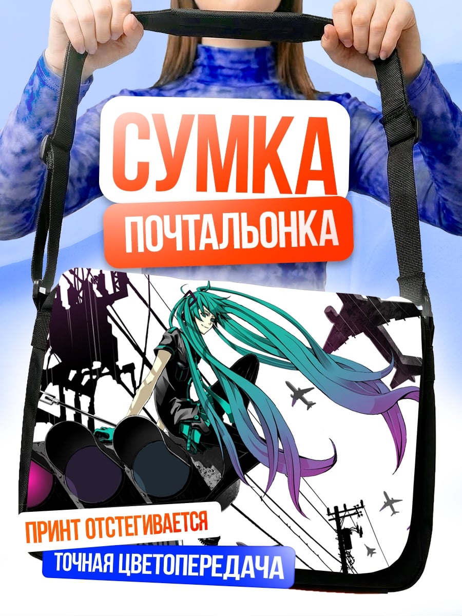 Сумка-почтальонка аниме девушка город