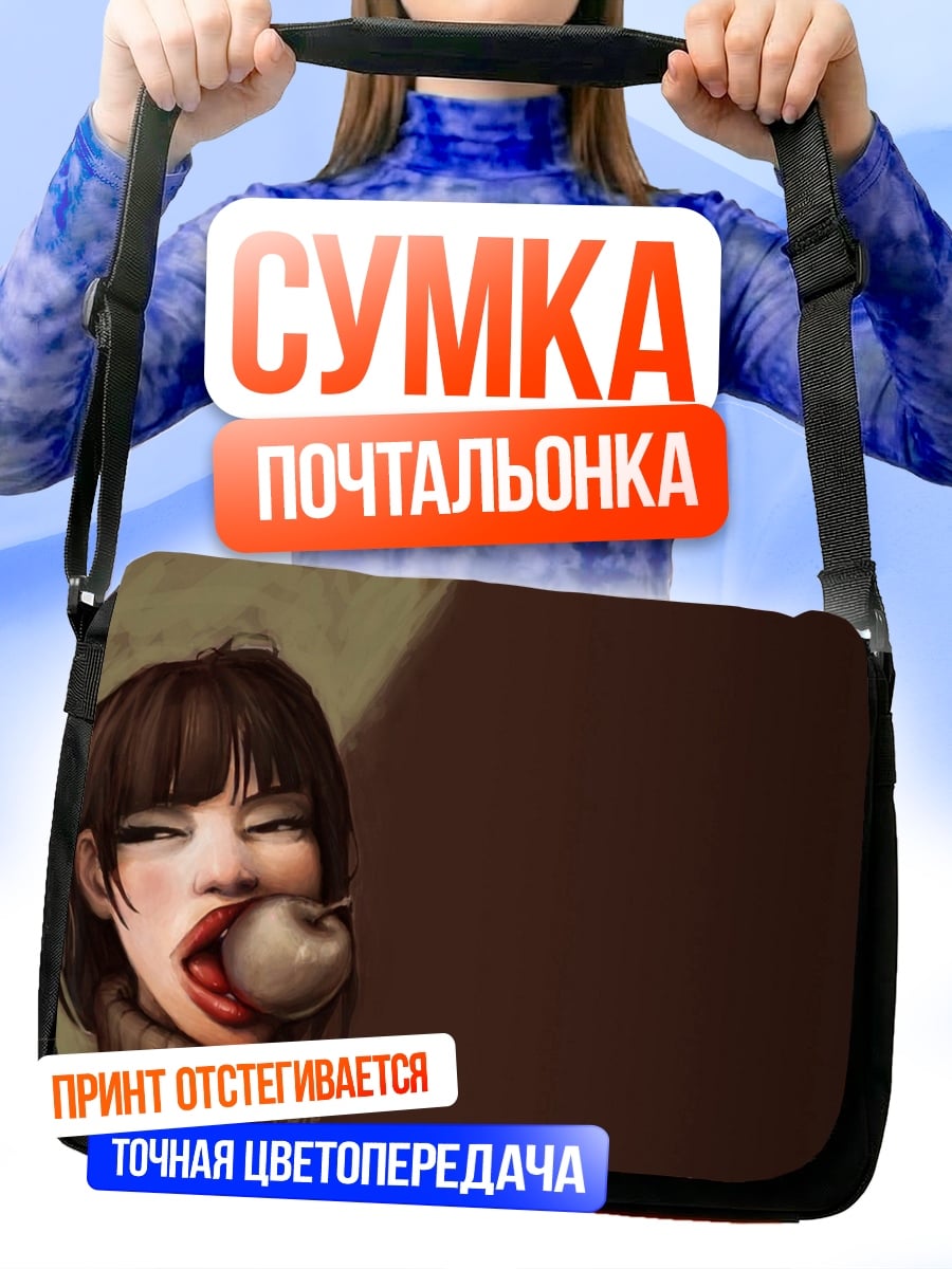 Сумка-почтальонка девушка с яблоком