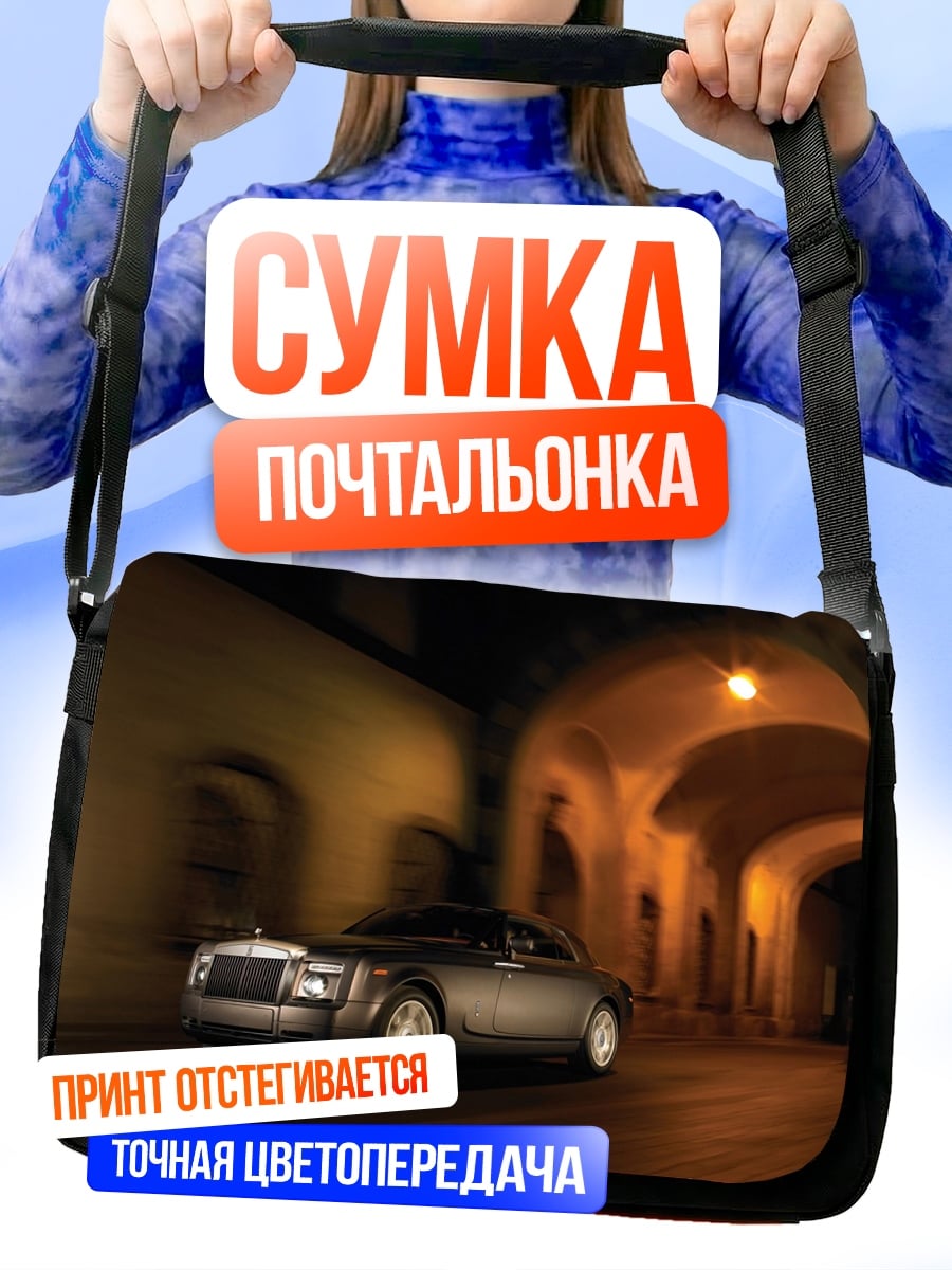 Сумка-почтальонка роллс ройс ночь
