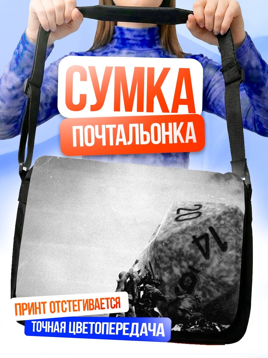 Сумка-почтальонка Люди толкают кубик