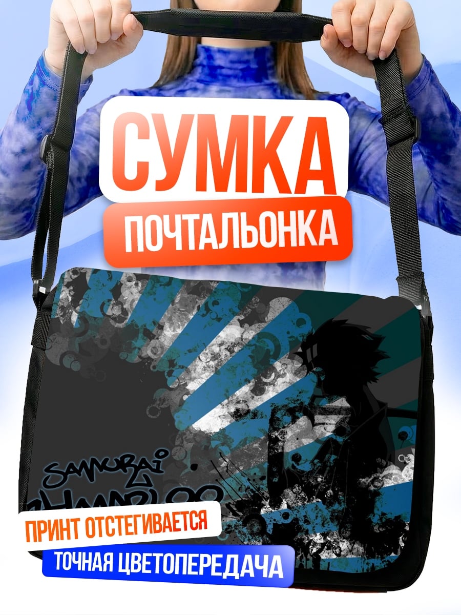 Сумка-почтальонка Самурай Чамплу