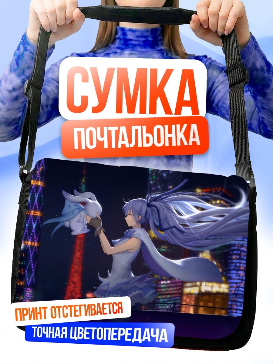 Сумка-почтальонка Девушка в Токио