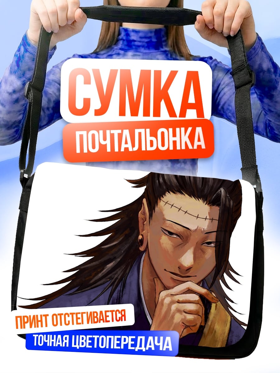 Сумка-почтальонка Сукуна