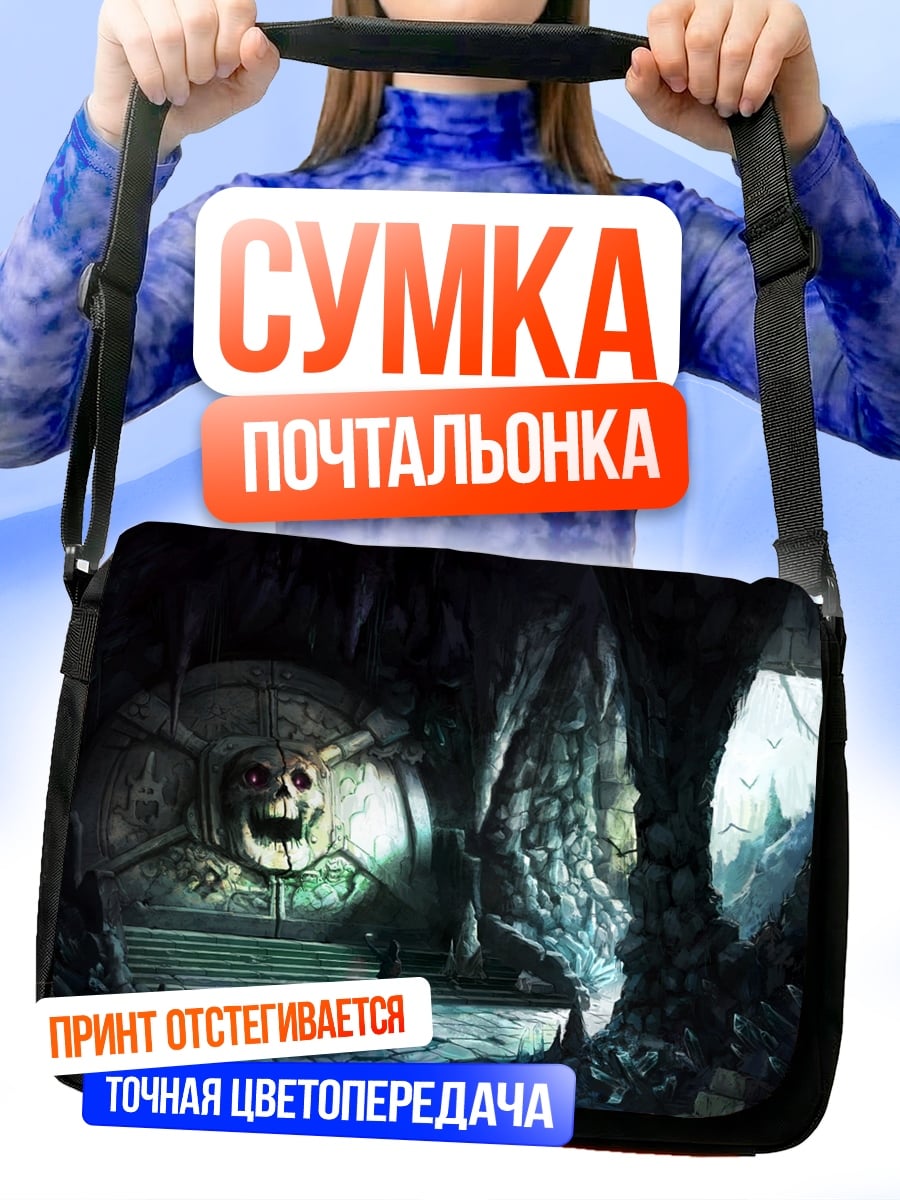 Сумка-почтальонка Сломанный световой меч