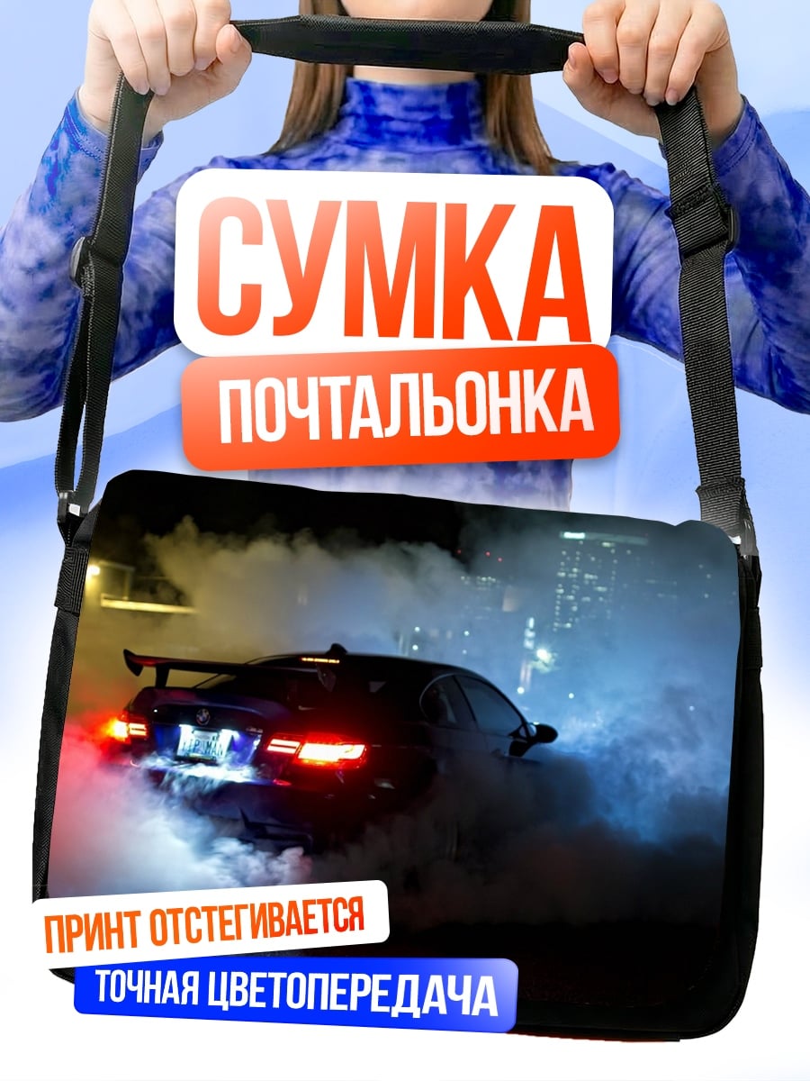 Сумка-почтальонка дрифт дым