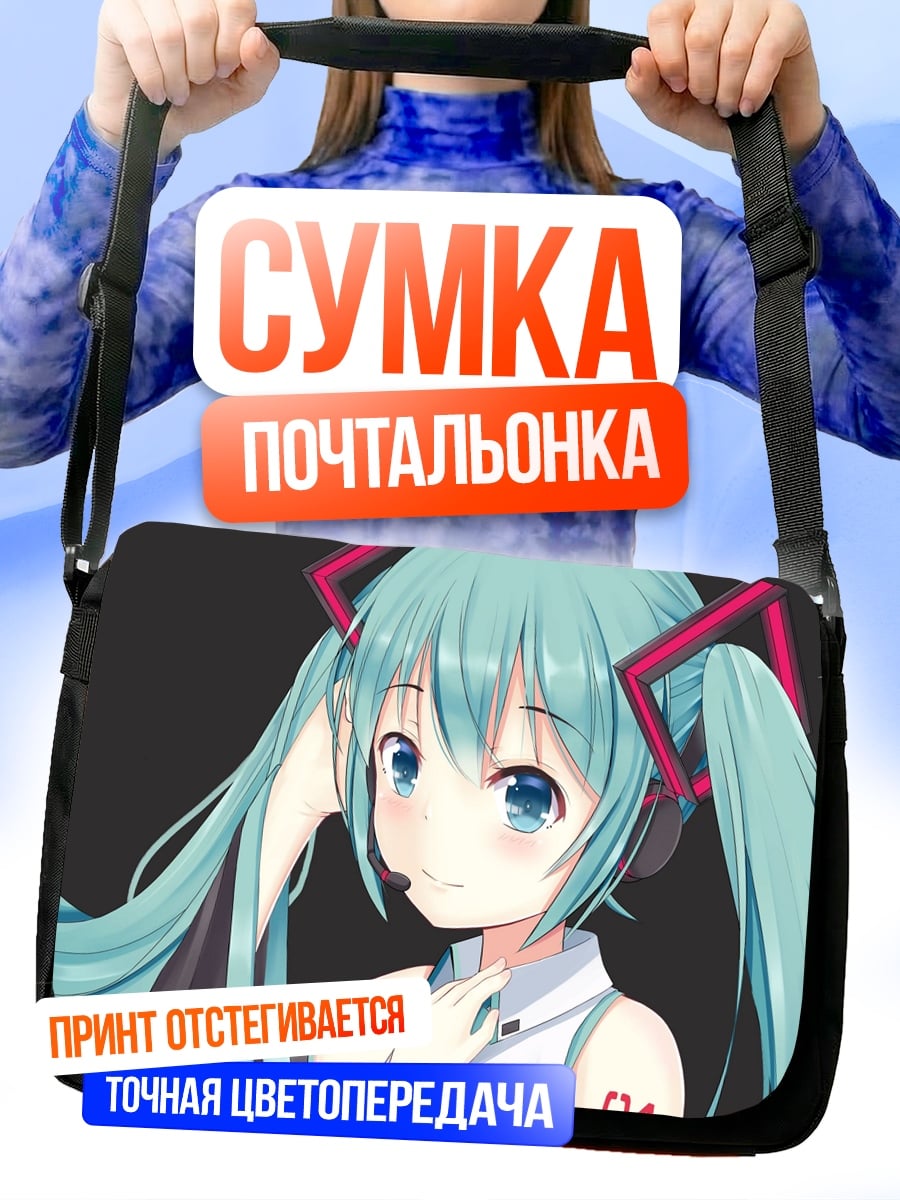 Сумка-почтальонка мику хацунэ