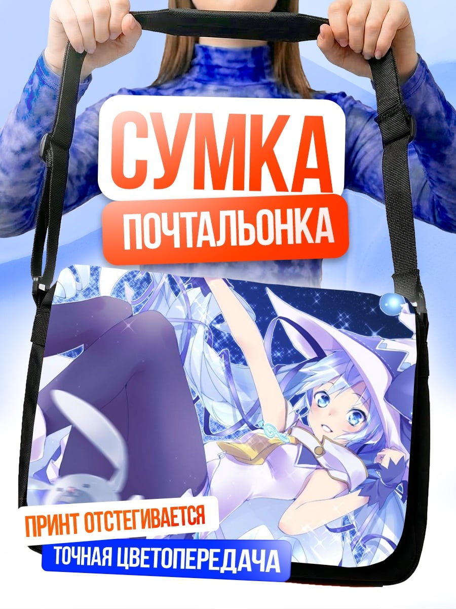 Сумка-почтальонка волшебница звёзд