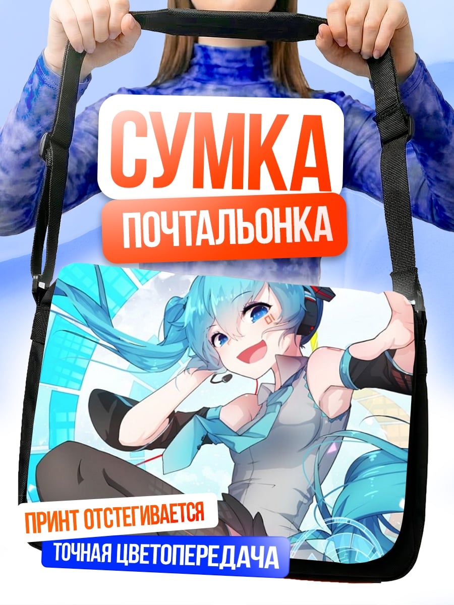 Сумка-почтальонка Мику Хацунэ