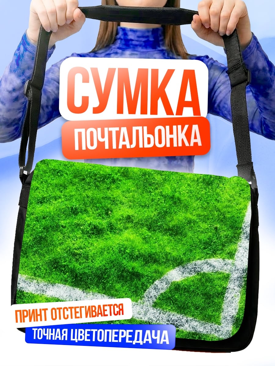 Сумка-почтальонка Угол поля