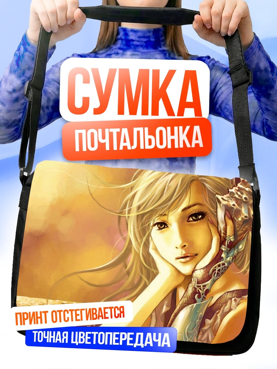 Сумка-почтальонка Девушка с мечом