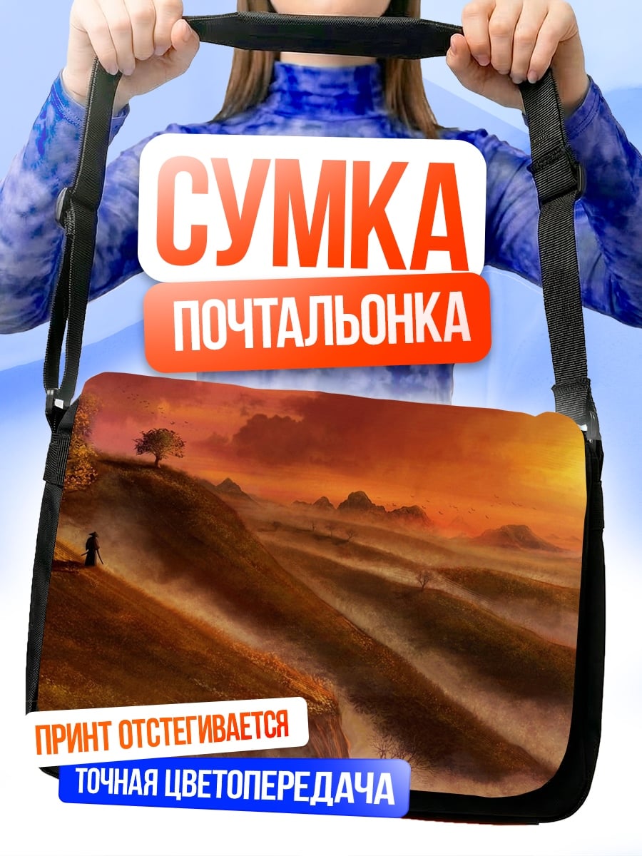 Сумка-почтальонка Закатный пейзаж с человеком